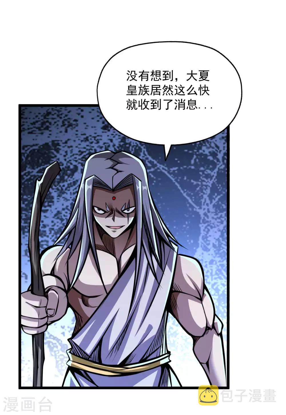 第2季78话 背叛9