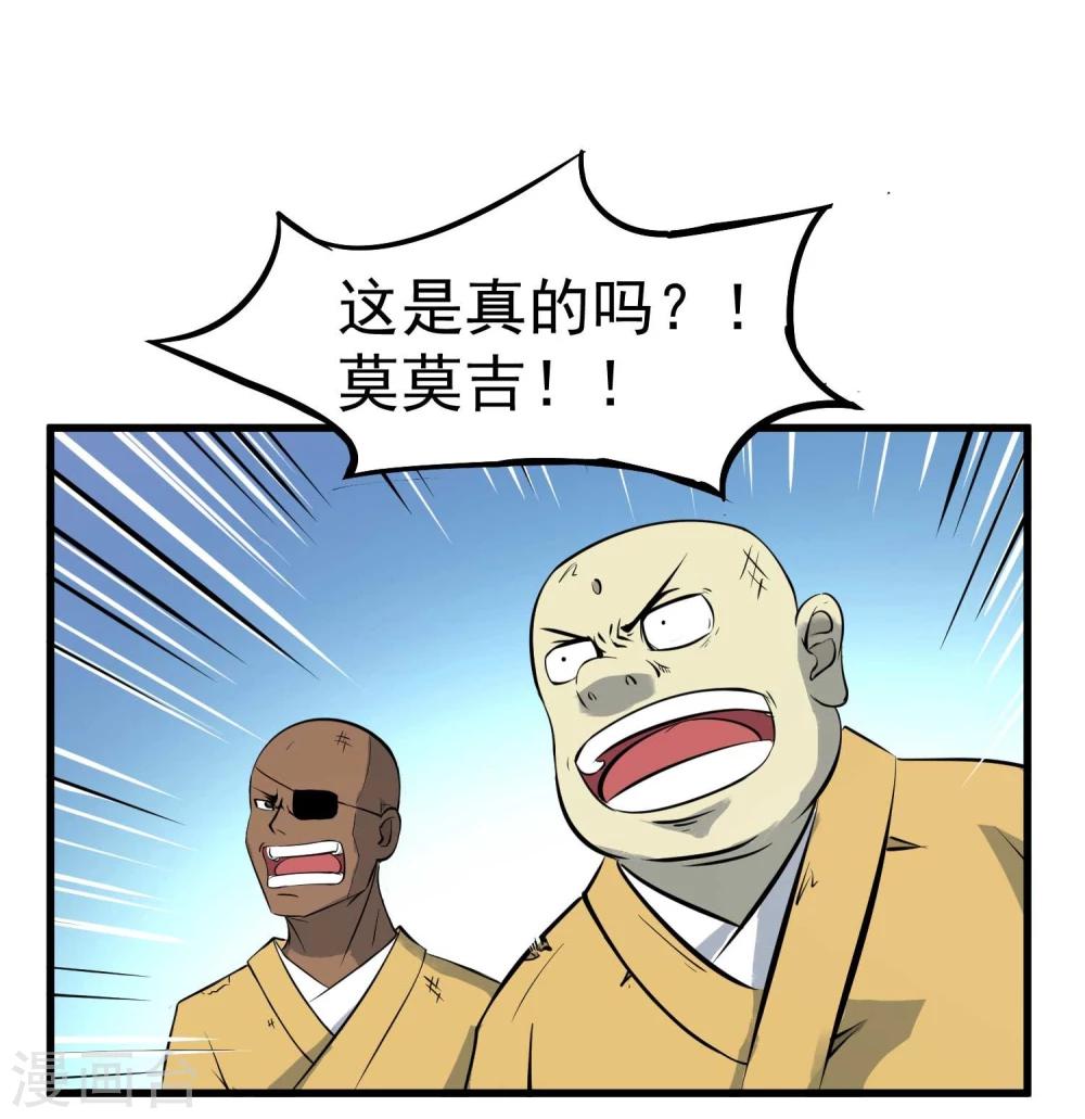 第6话 鬼化之术33