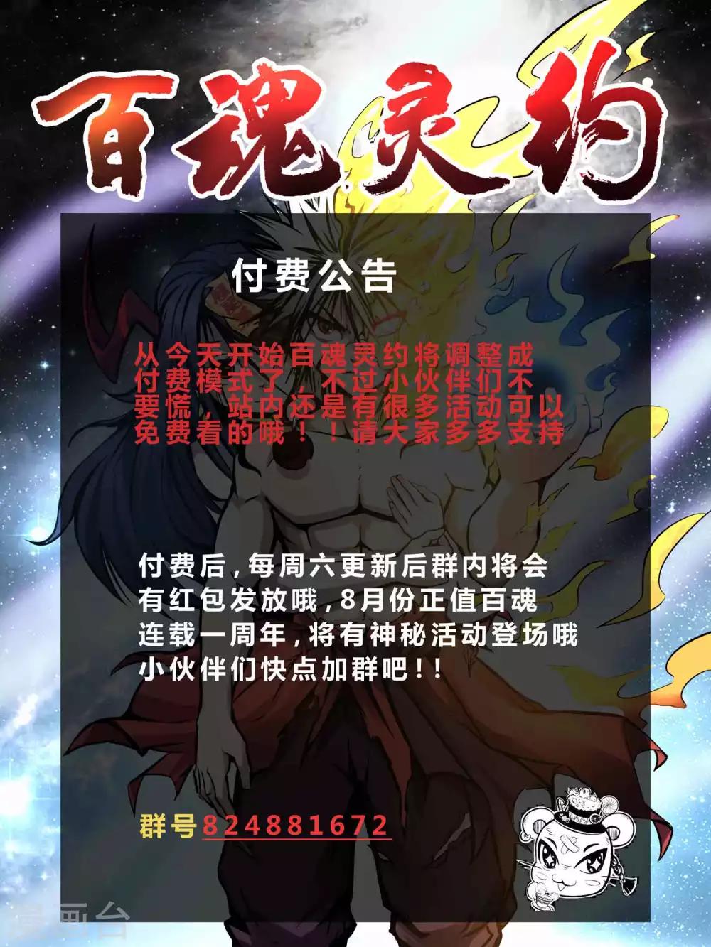 第2季28话 妖王鬼化？34