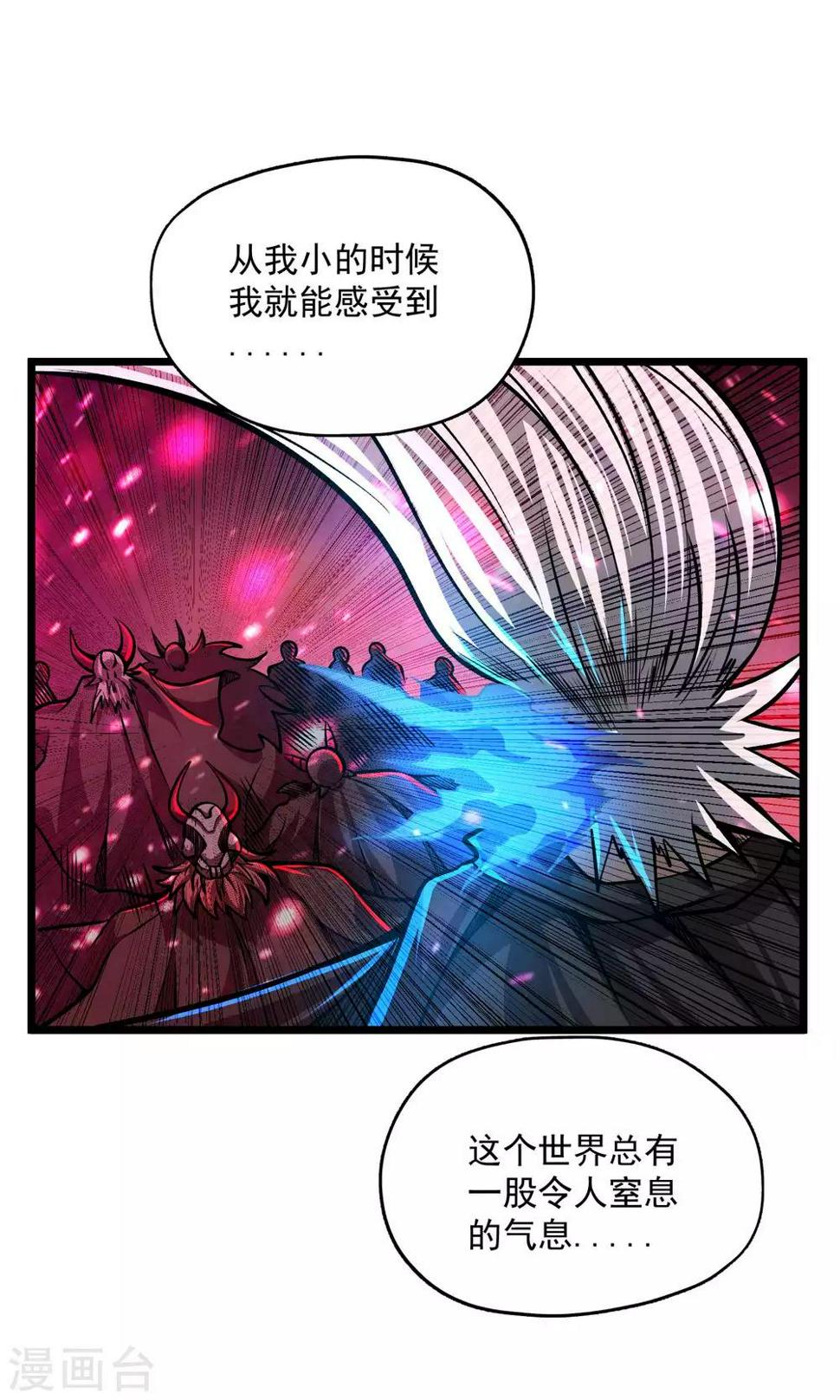 第2季111话 三怪会聚8