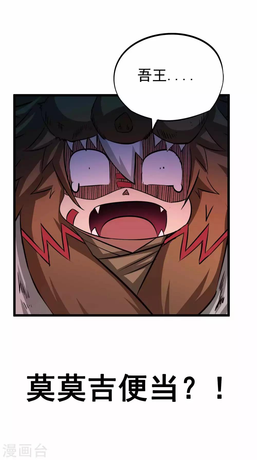 第2季10话 魔血与进化35