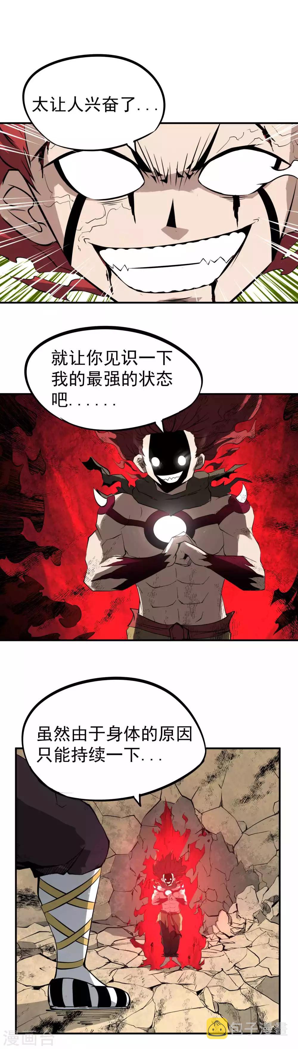 第21话 永远不会改变9