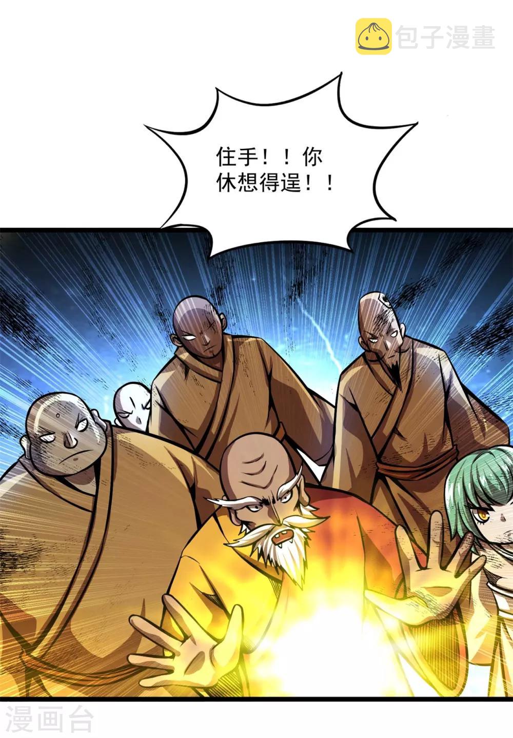 最终话 最后的鬼化4