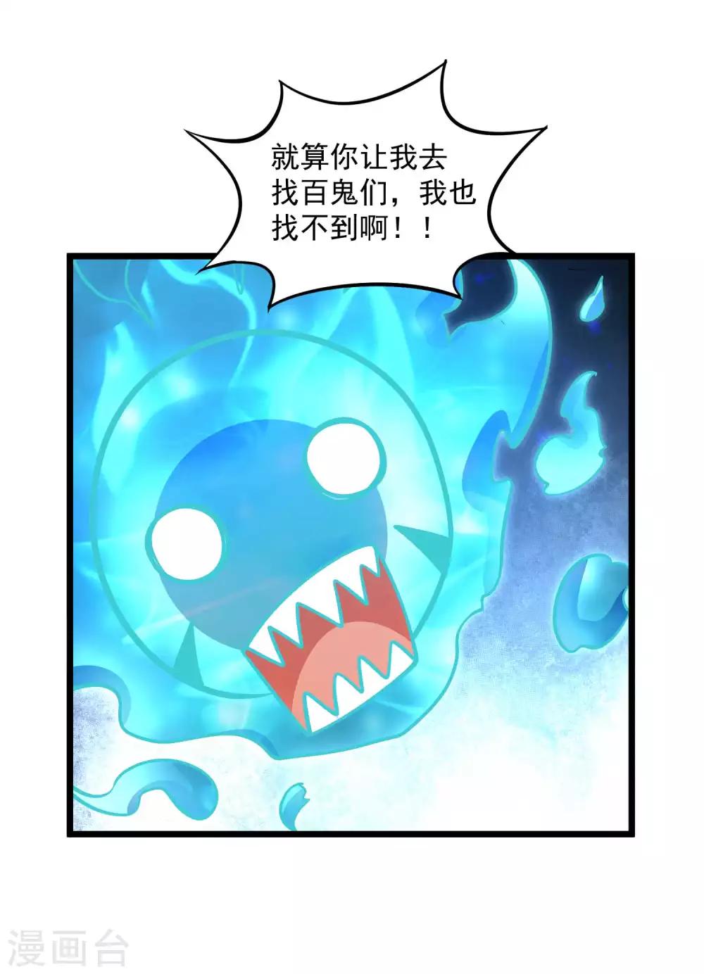 第2季93话 莫莫吉归来！！34