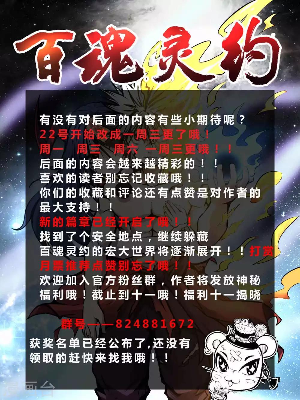 第25话 神秘的暗杀者16