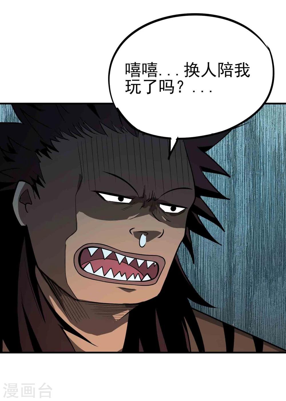 第48话 鬼道秘法22