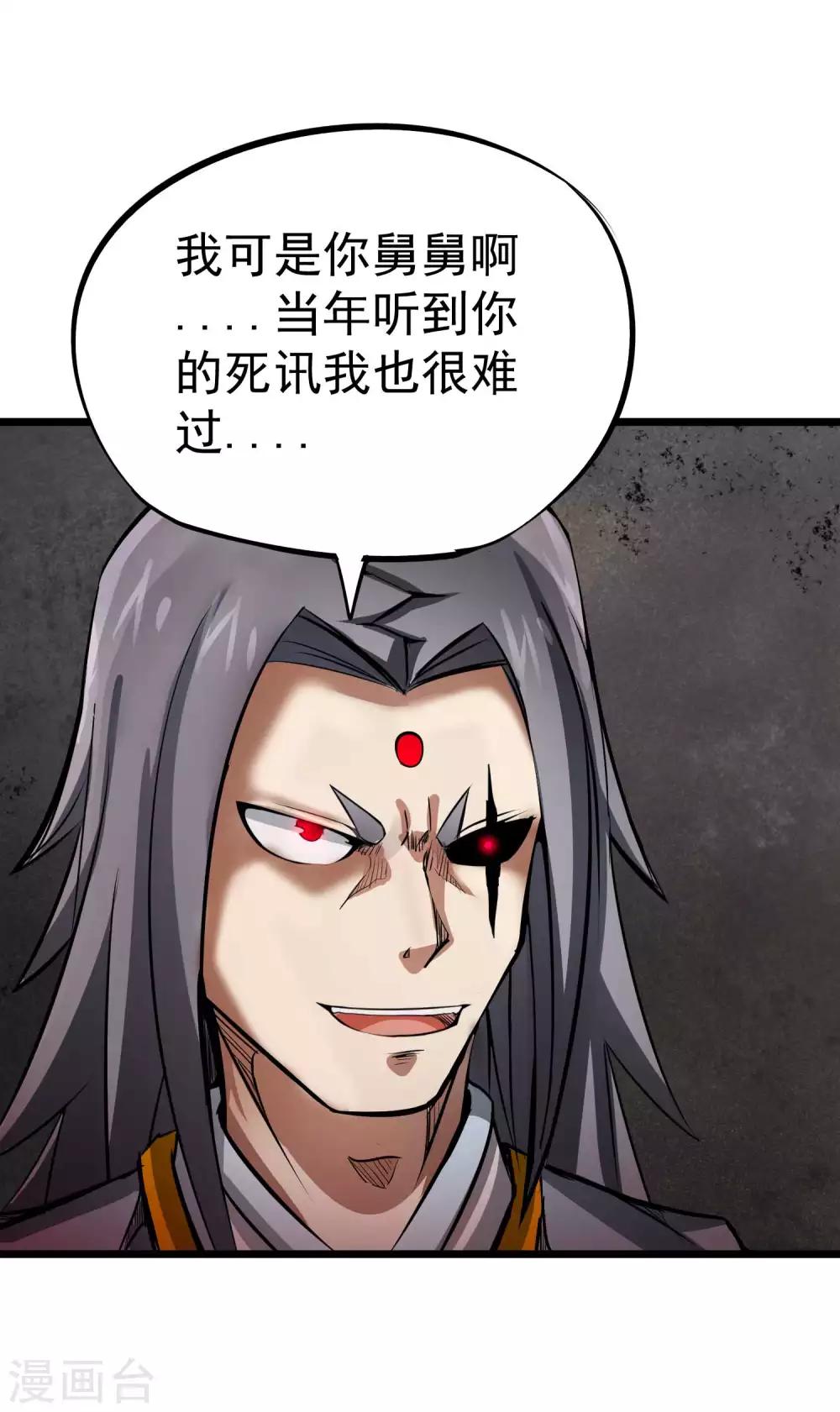 第2季38话 唯一的亲人？3