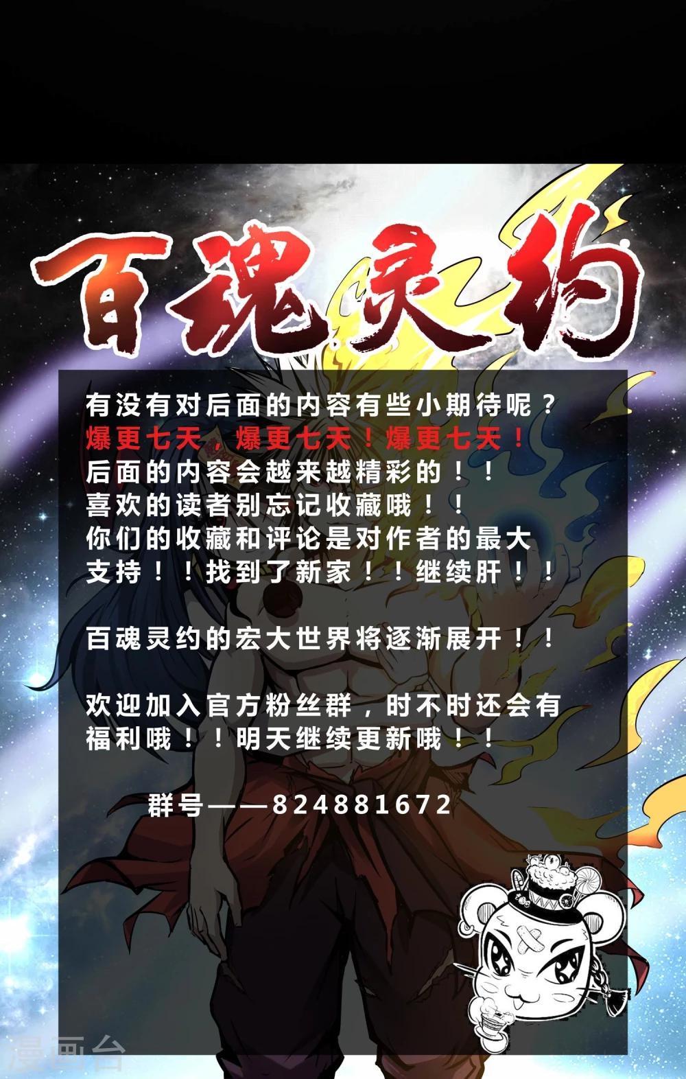 第5话 背信弃义35