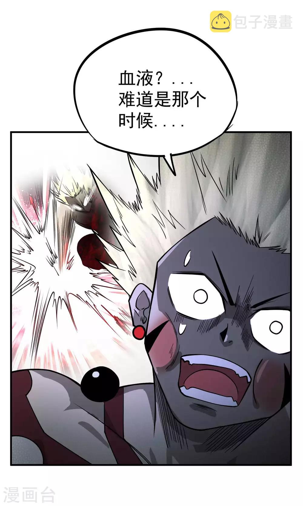 第71话 吾名——月华绫晴12