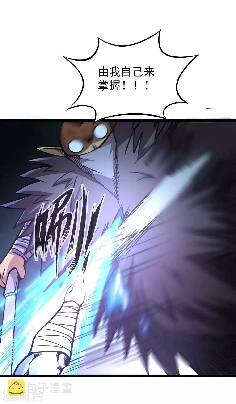 第2季70话 女王现身33