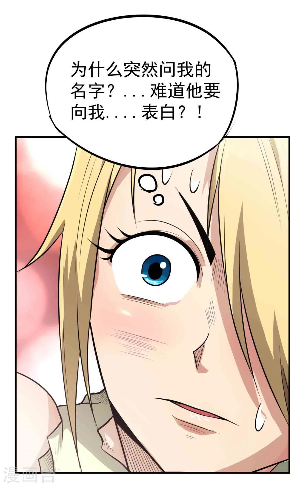 第48话 鬼道秘法10