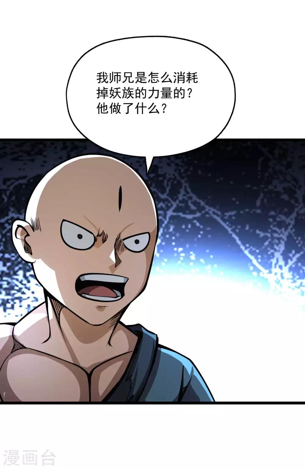 第2季77话 吟魂如体12