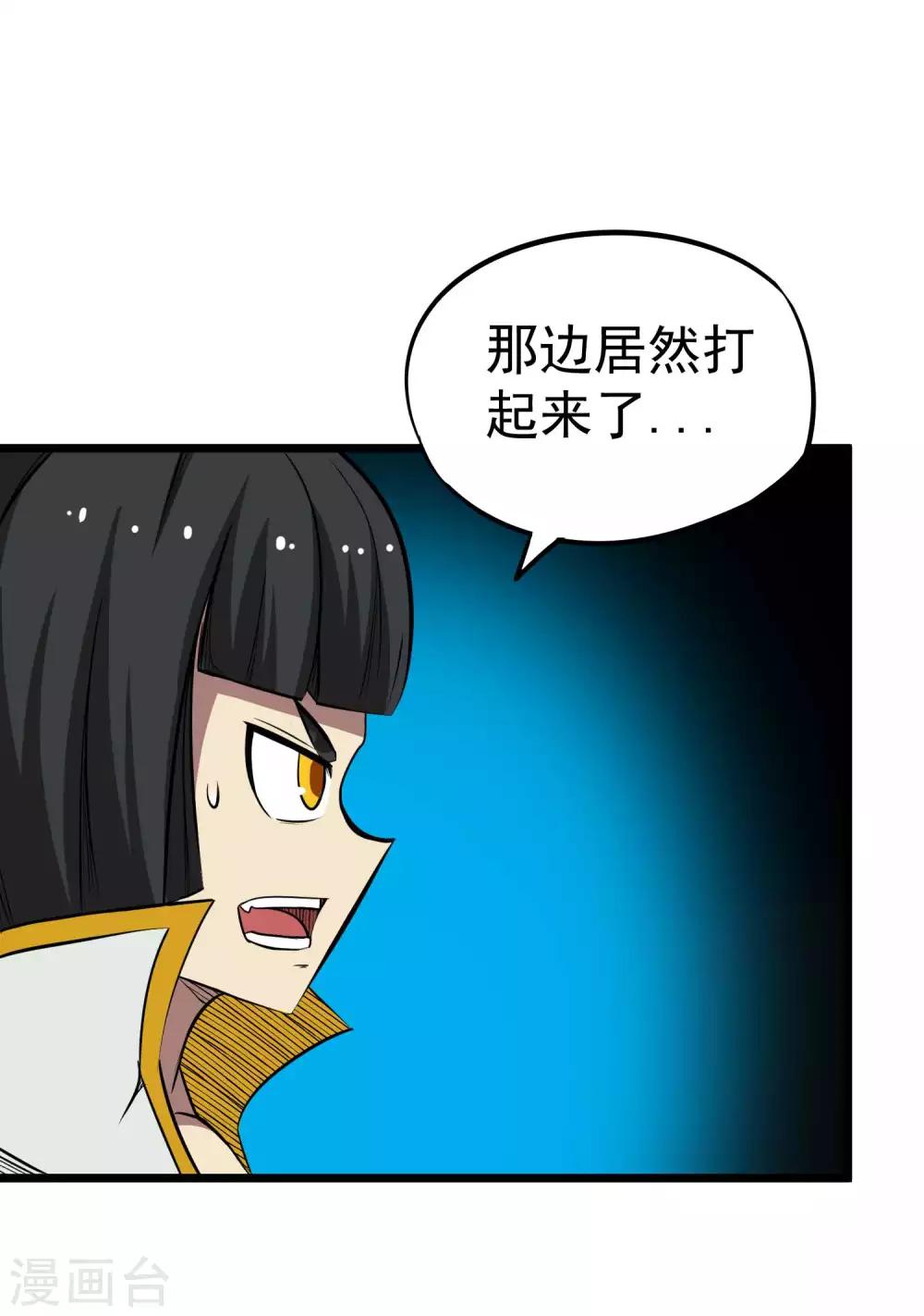 第2季21话 进阶13