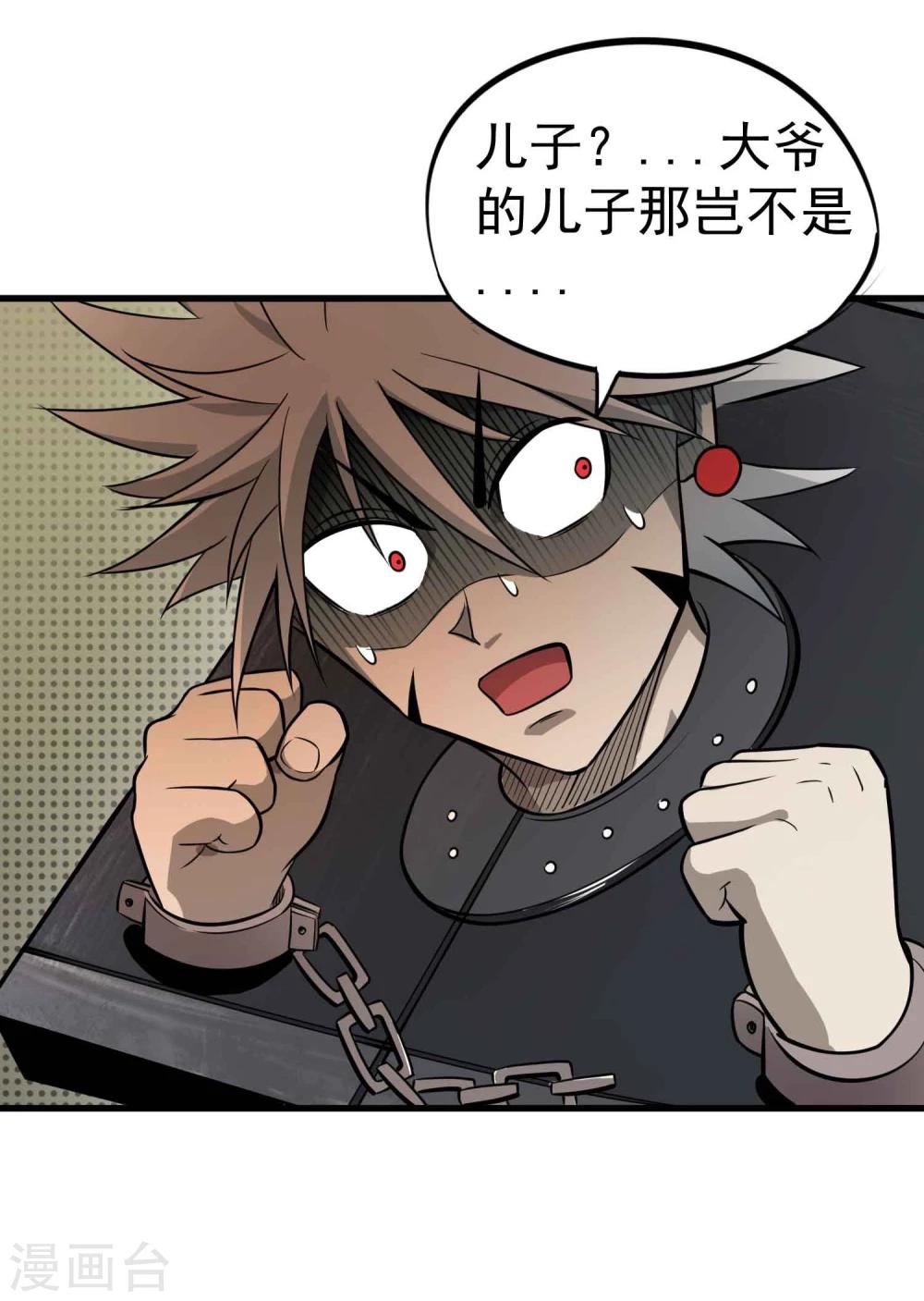 第60话 噬心虫20