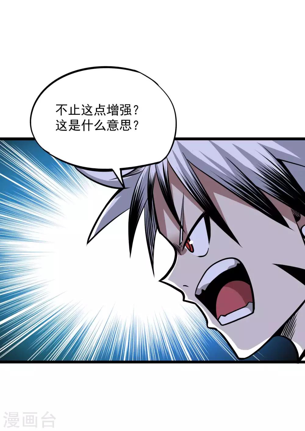 第2季96话 隐藏能力？16