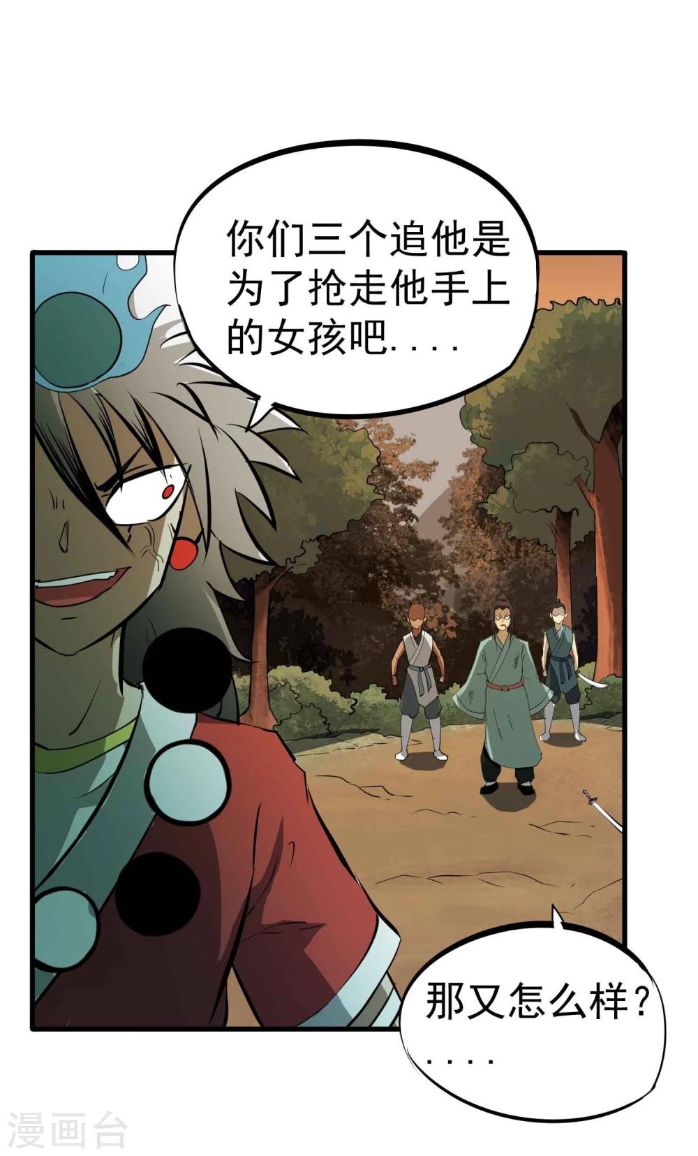 第40话 附身与仇恨2