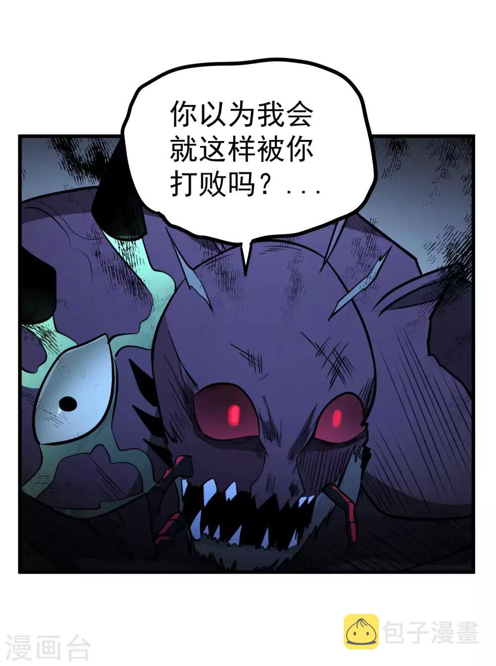 第78话 诛天灭神3