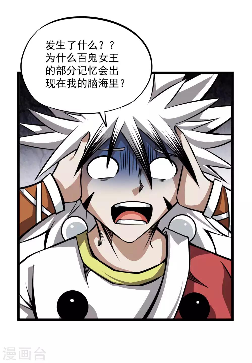 第2季97话 记忆的碎片26
