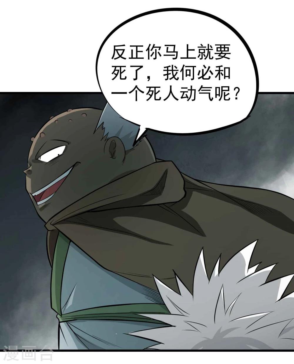 第59话 十皇子—龙清3