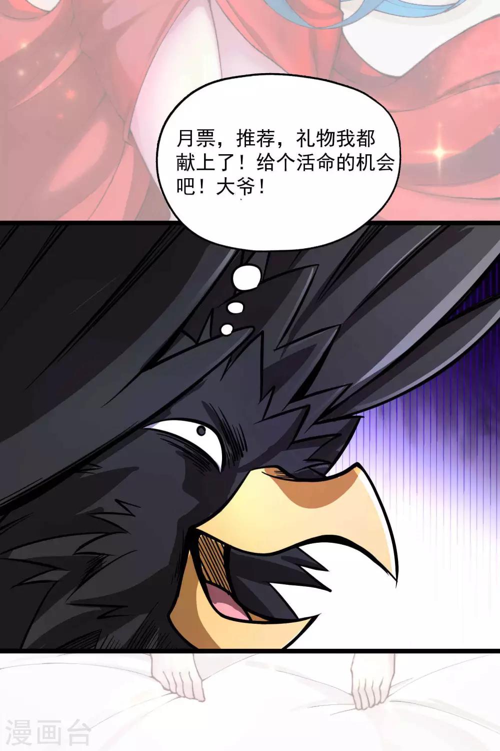 第2季75话 燃魂化火37