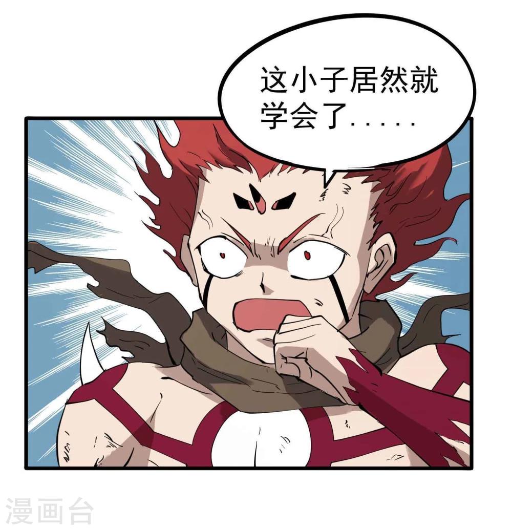 第20话 无敌是多么寂寞35