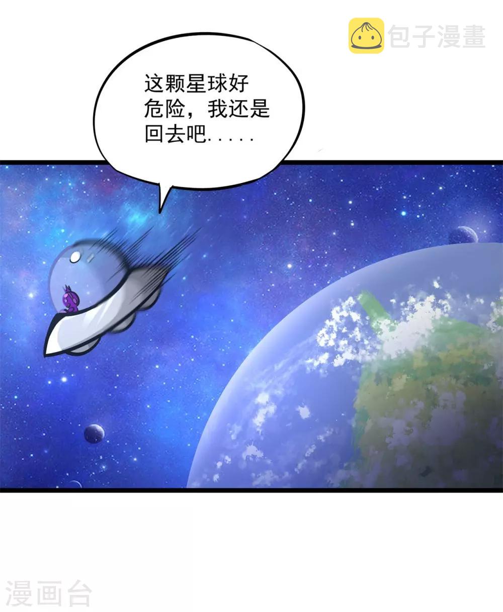 第2季82话 宇宙帝王氟利昂？？23