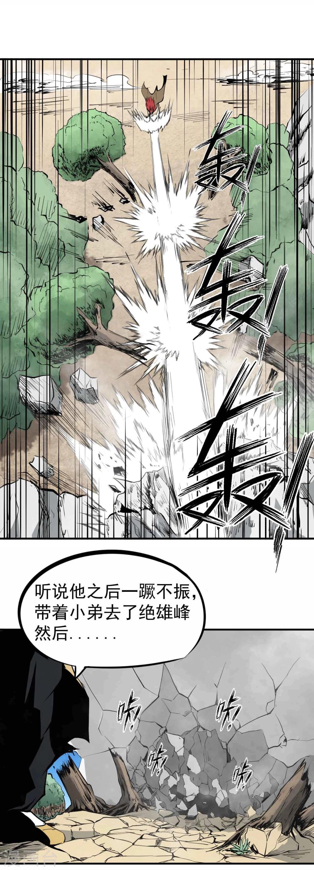 第16话 令人震惊的真相36