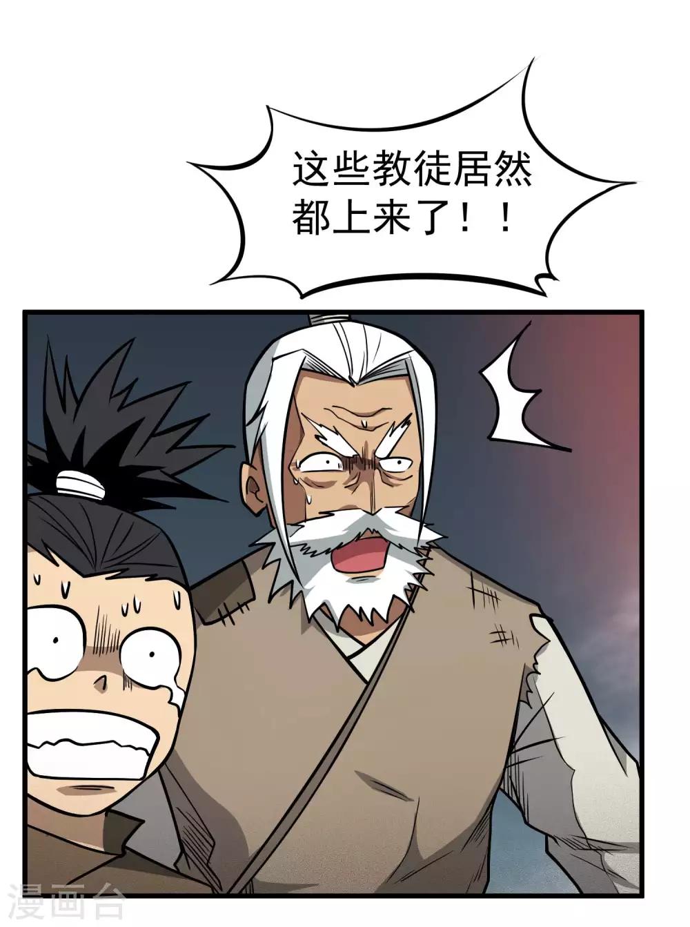 第73话 人质2
