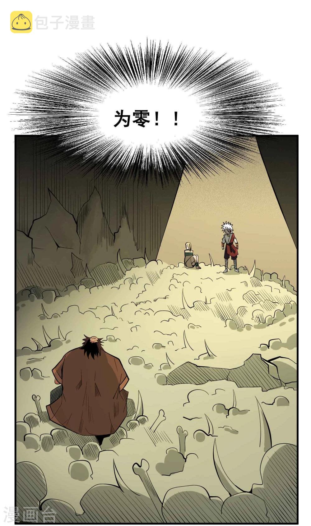 第45话 残暴的邪干26