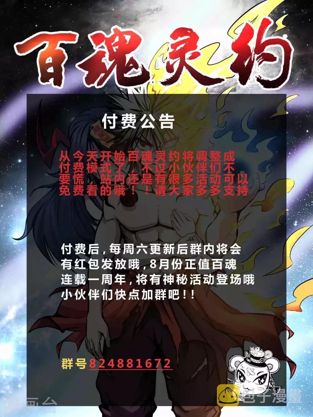 第2季25话 异类36