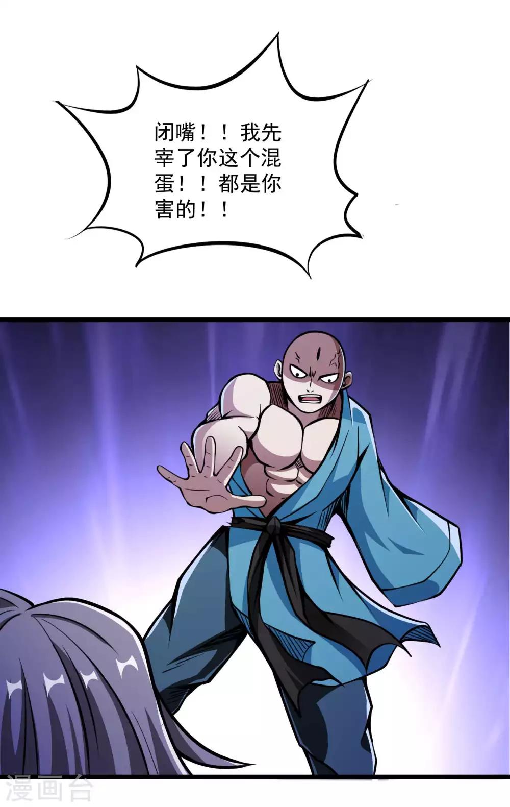 第2季76话 狂鬼化！！22