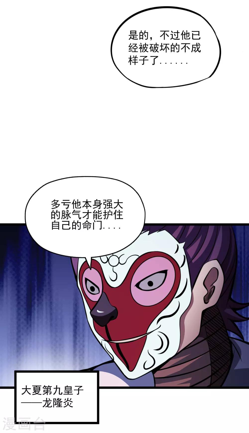 第2季100话 诸葛一族16