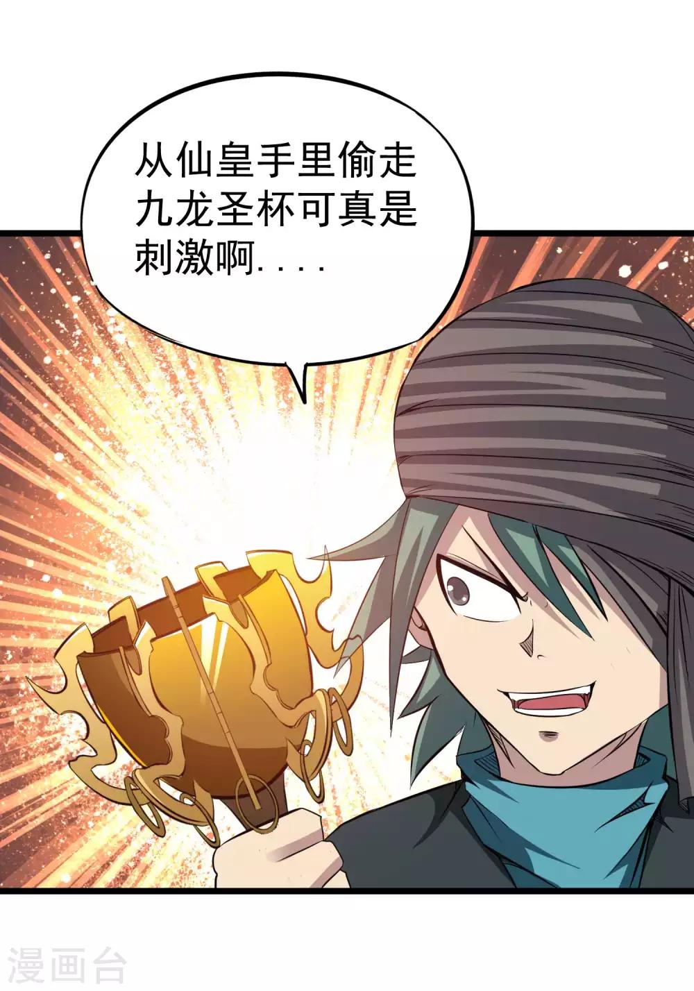 第2季17话 盗神的由来21