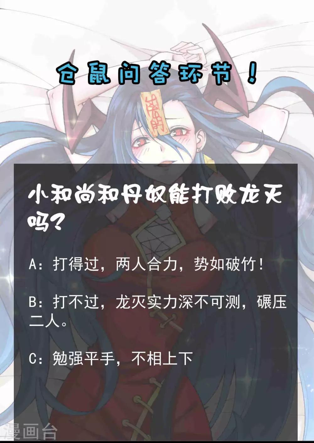 第2季79话 咸鸡翻身36