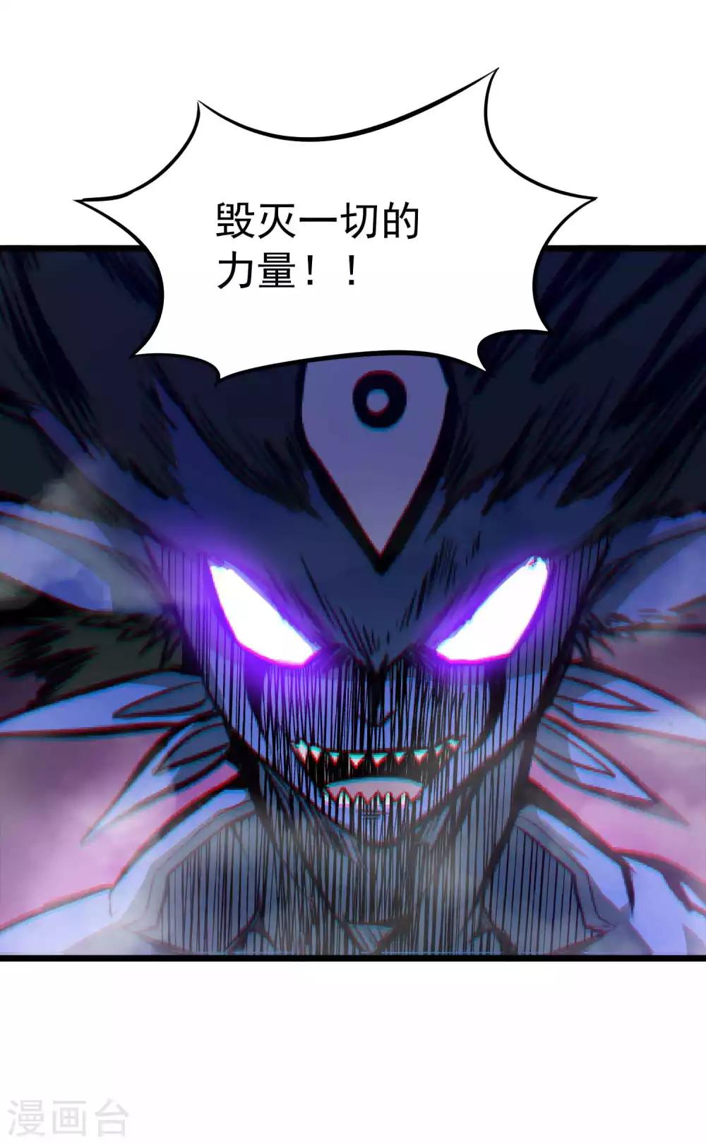 第2季26话 妖神降临！！32