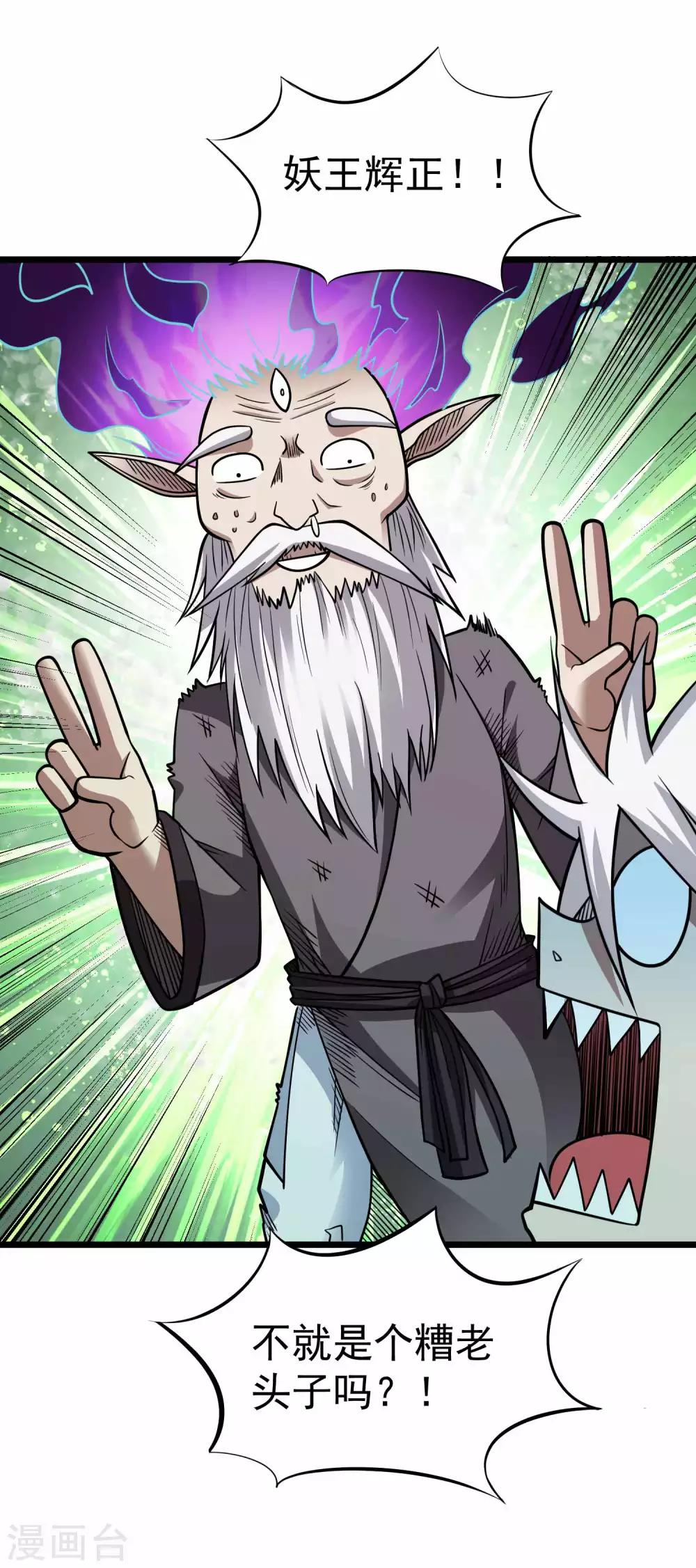 第2季31话 完蛋了？？3