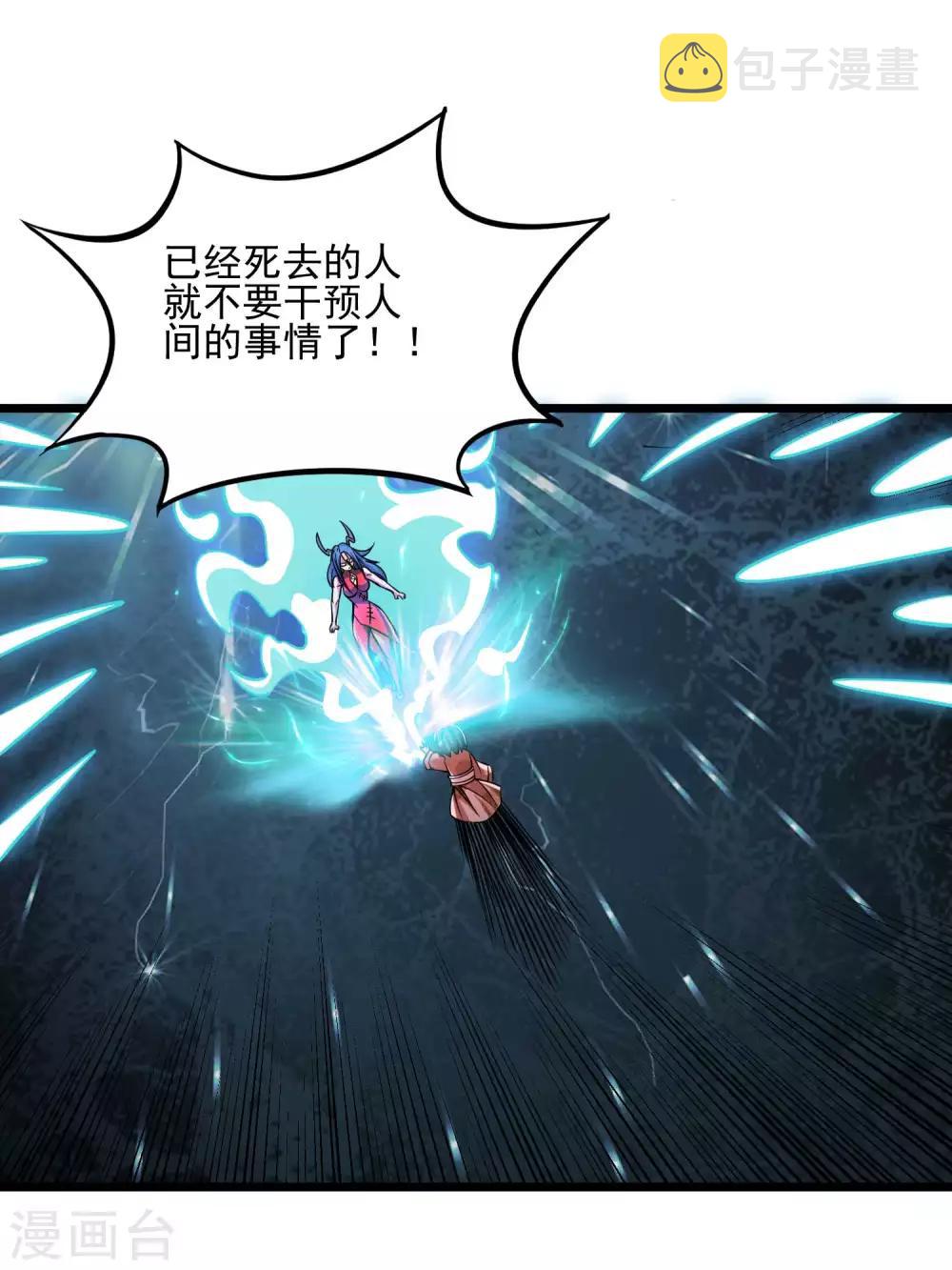第2季80话 一刀两段？！1