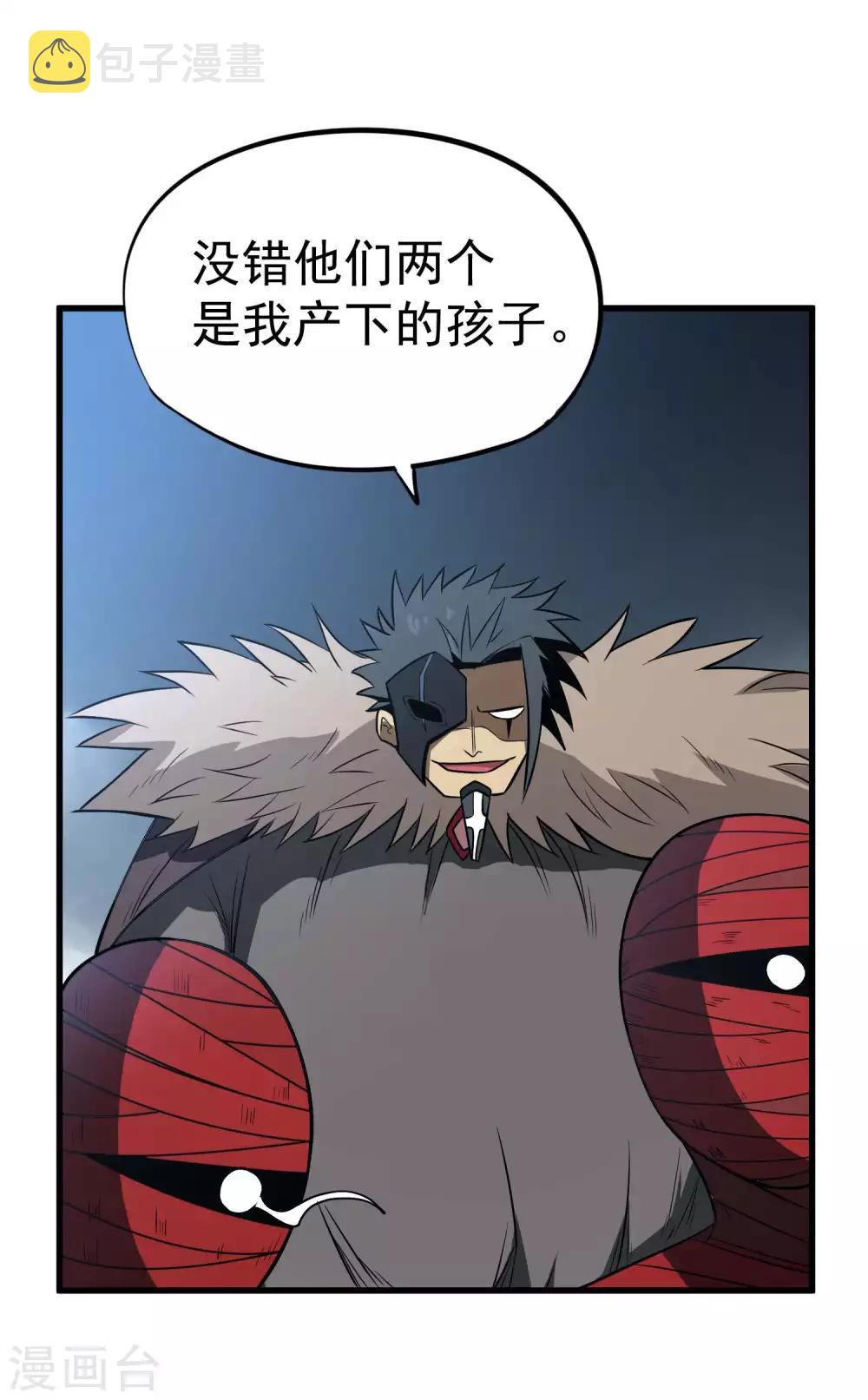 第67话 尸魂虫5