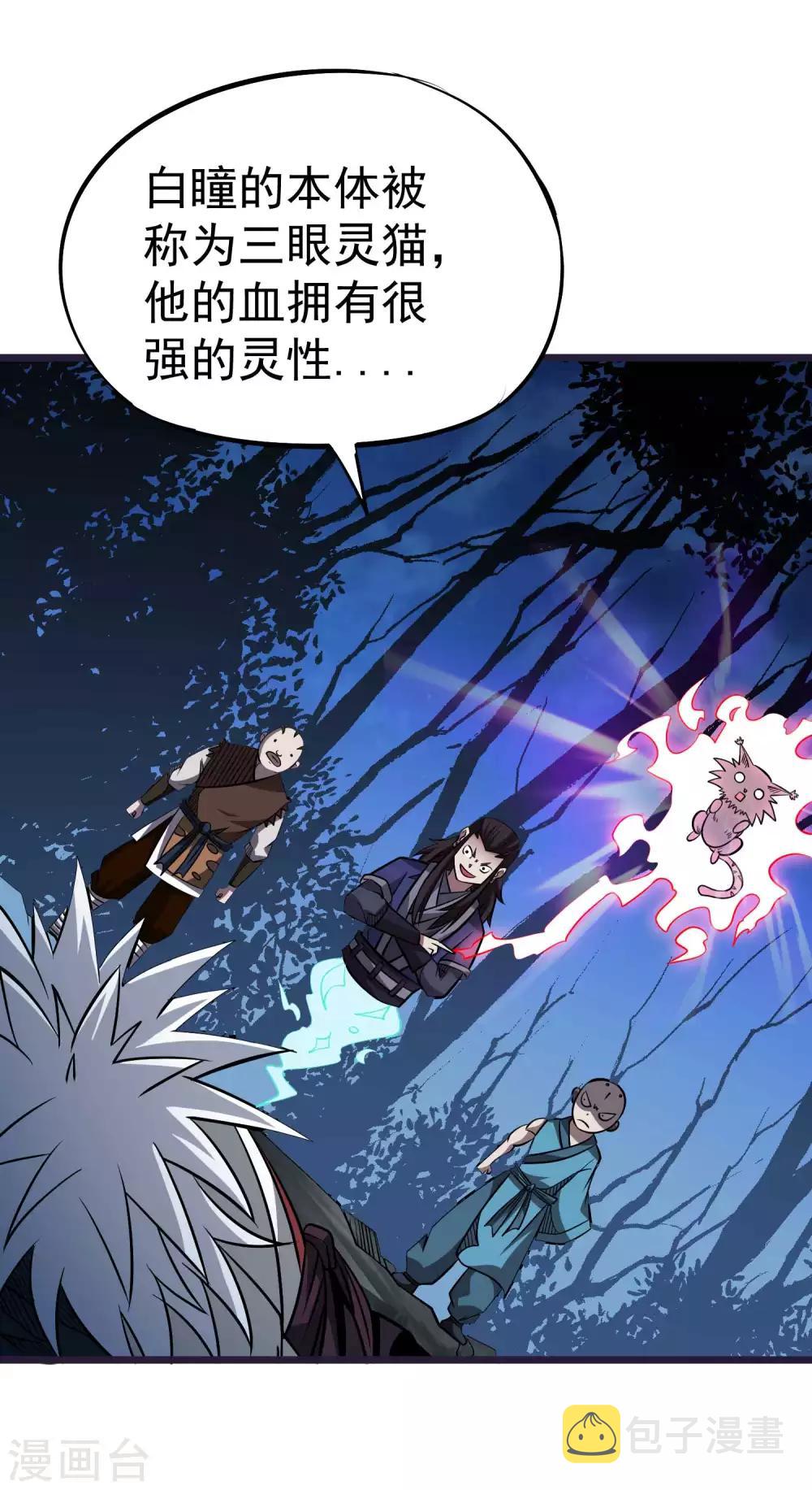 第2季58话 换血大法27