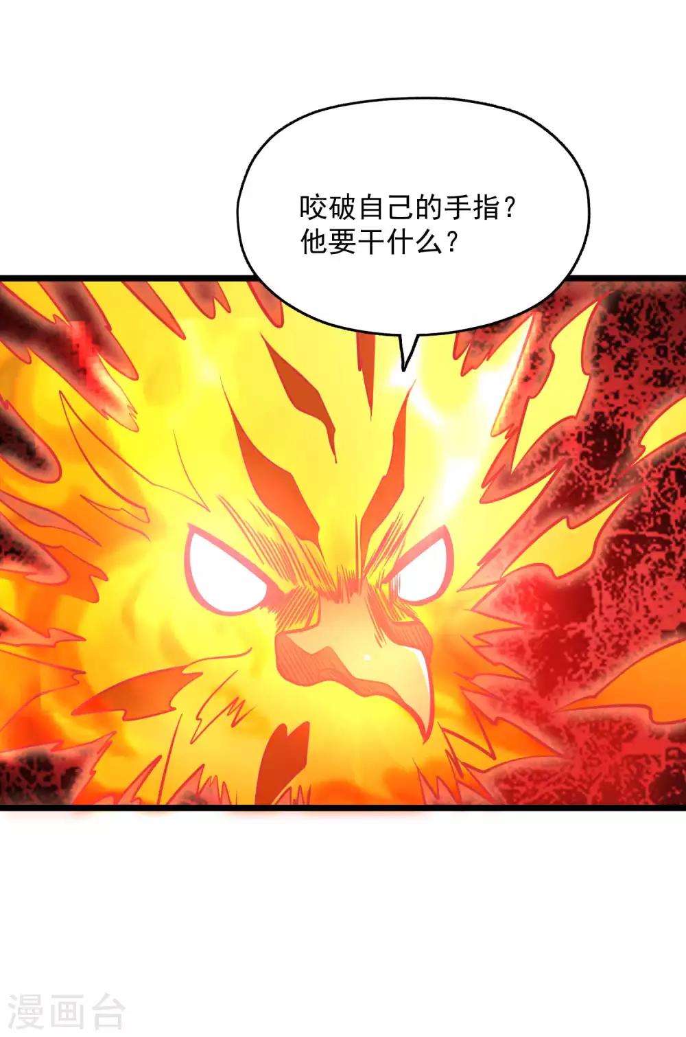 第2季74话 焰魔刑天31