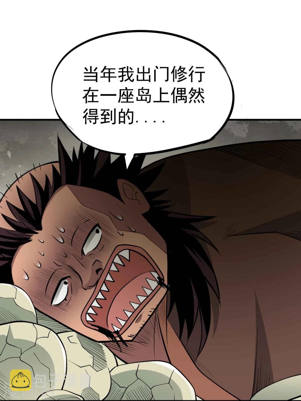 第54话 九幽夺魂锁5