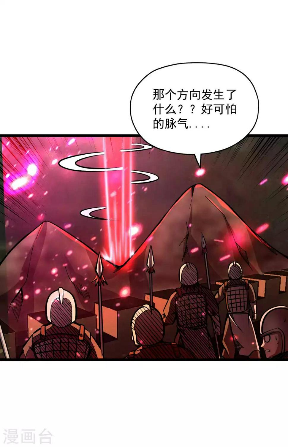 第2季111话 三怪会聚5