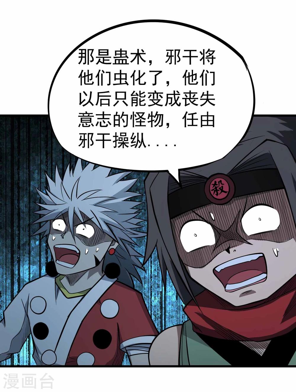 第65话 自爆23