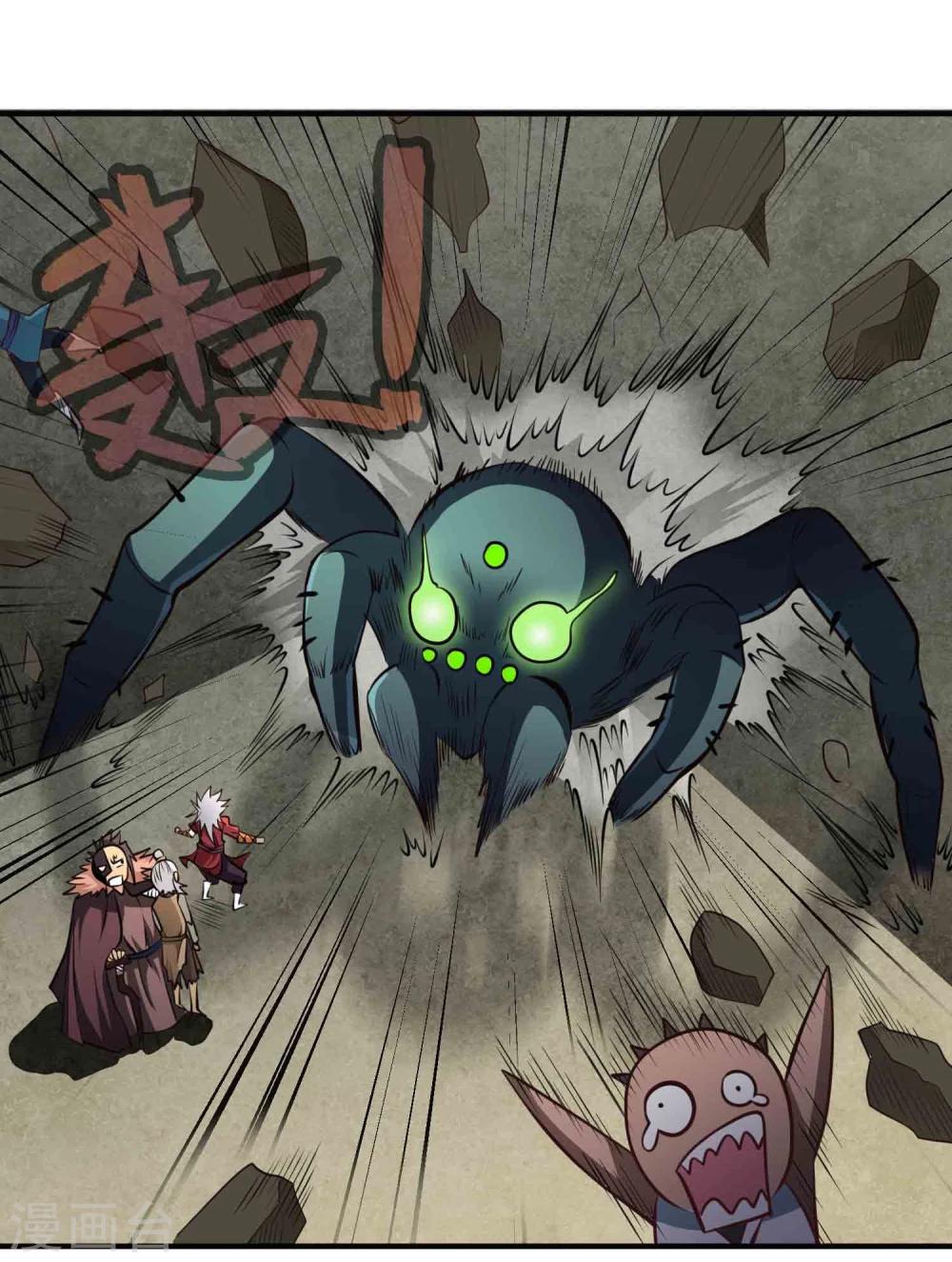 第52话 仙宗大人32
