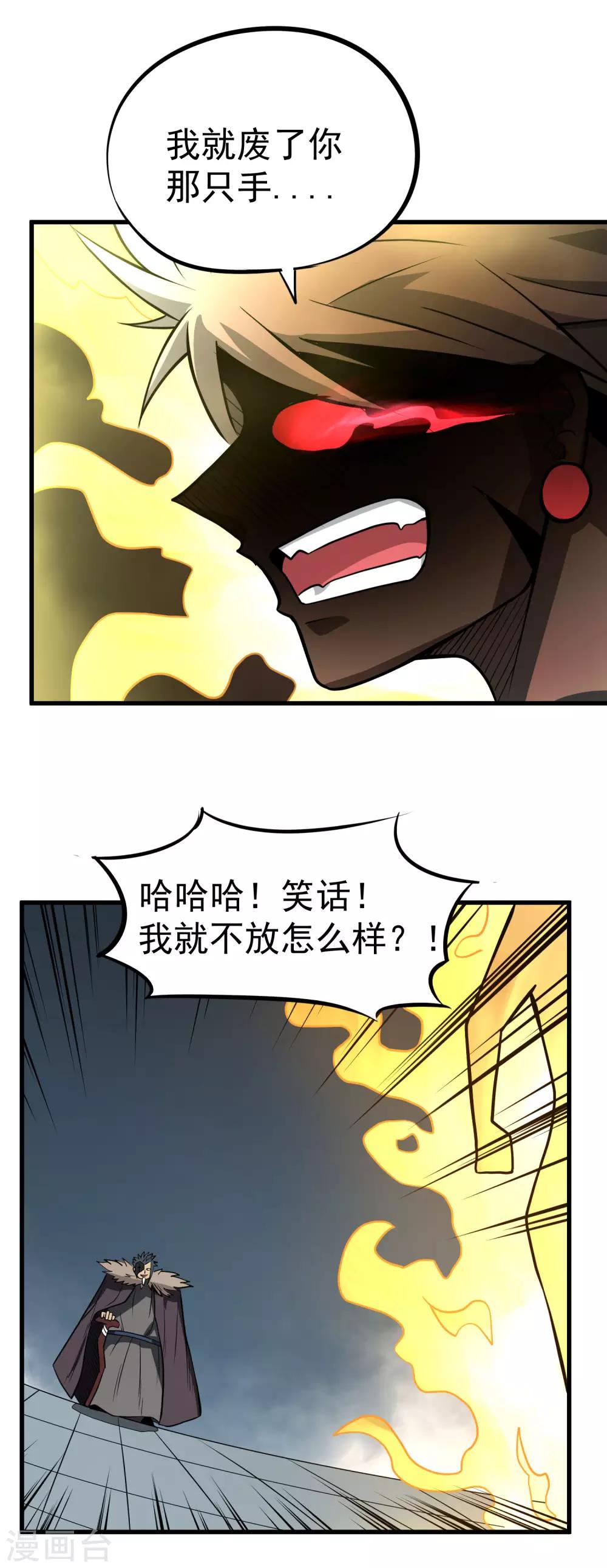 第61话 圣女20