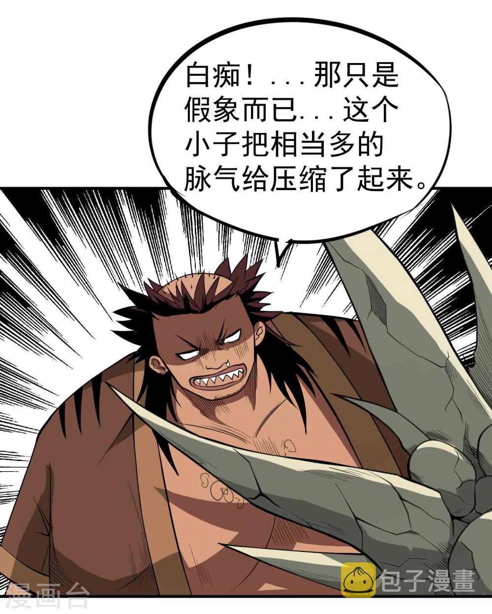 第49话 九龙爆旋弹！11
