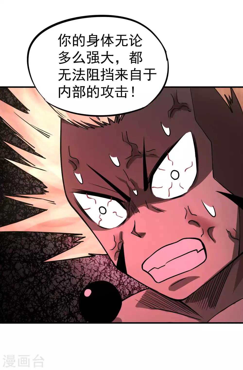 第71话 吾名——月华绫晴18