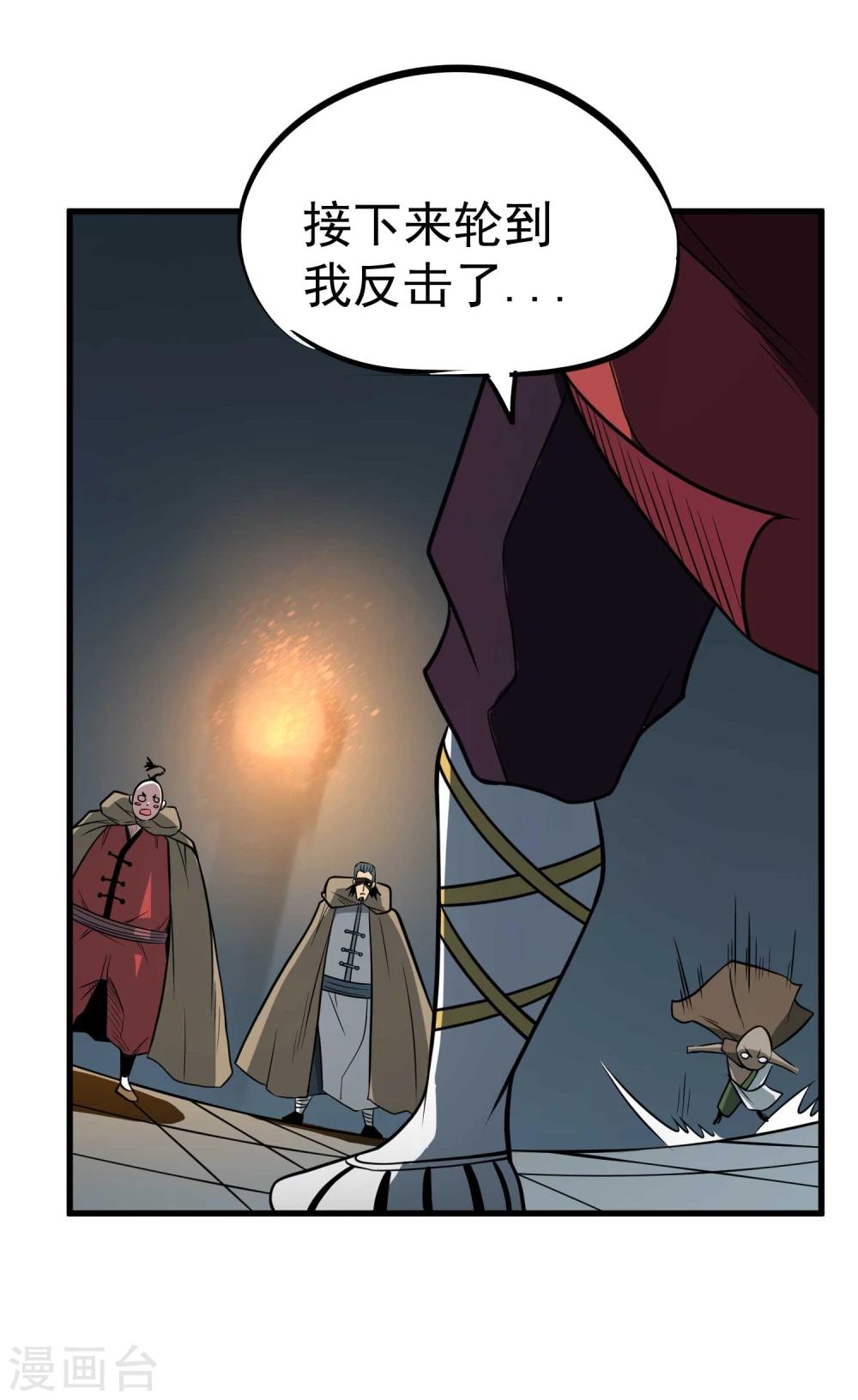 第64话 蚀心蛊笛14