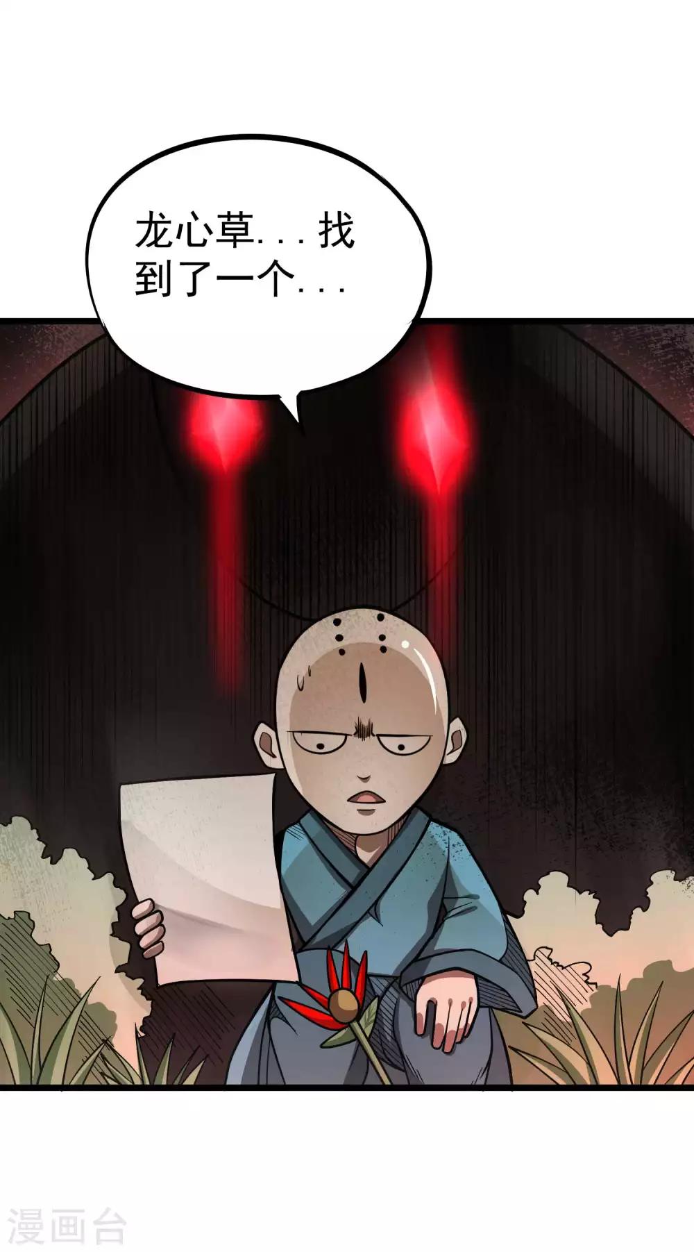 第2季47话 我的名字叫小二17