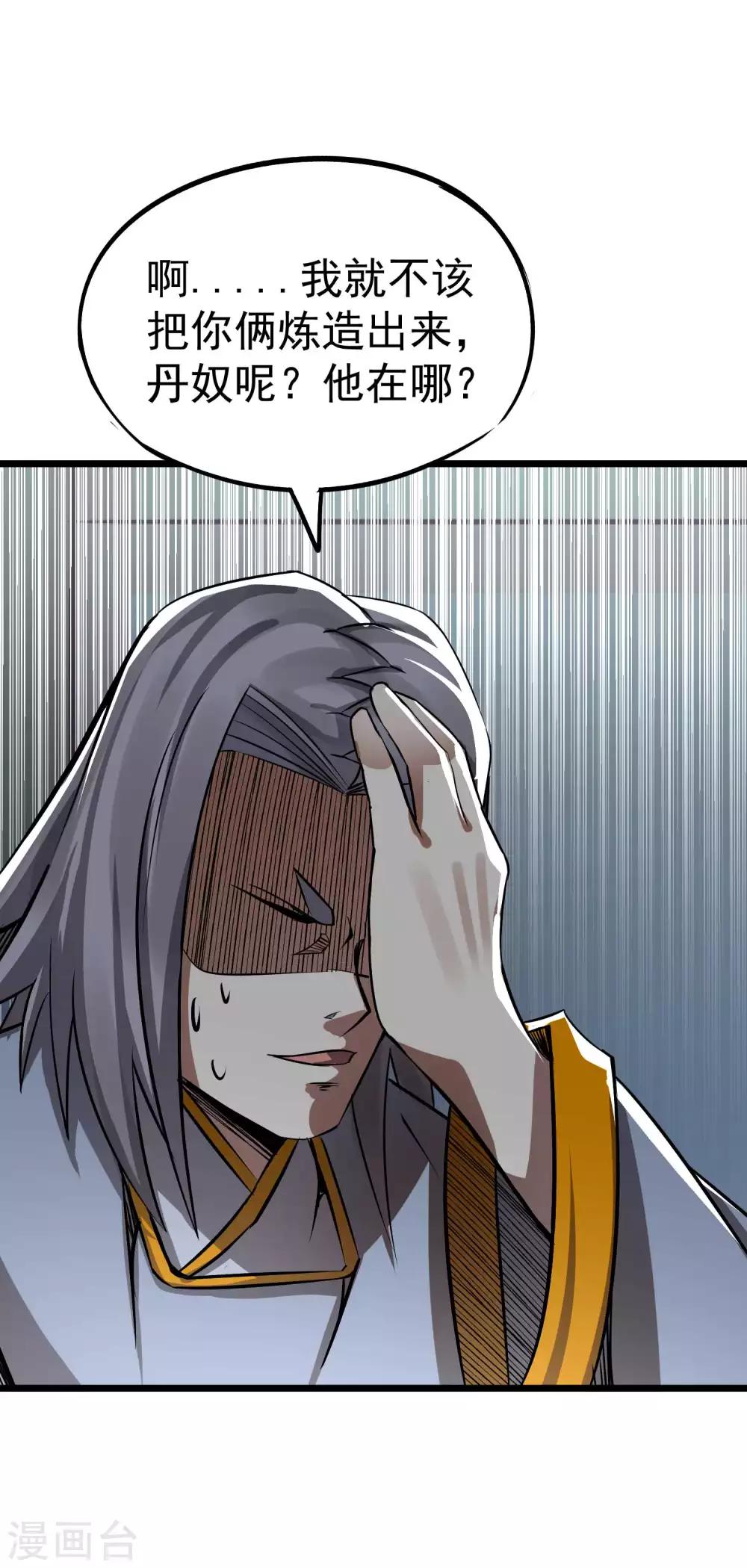 第2季42话 圣鸟迦楼罗10